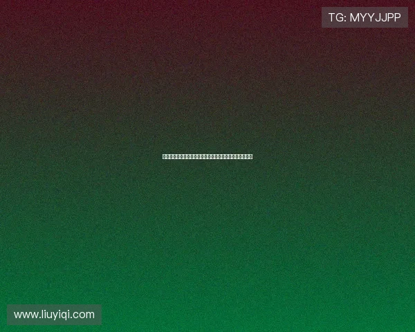 阿根廷足协加大力度改善偏远地区足球设施助力青少年发展