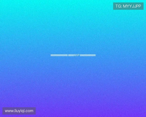 欧洲名宿一致看好塞尔维亚夺冠 约基奇锁定MVP 扬纳基斯重建字母哥核心地位