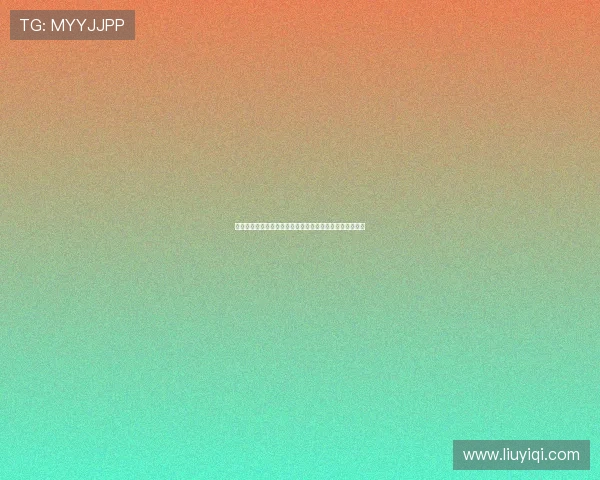 自宣某国脚直播暗示即将留洋加盟德甲中下游球队引发热议